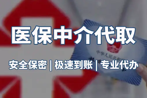 健和医保卡换新，卡号到底变不变？天津参保人必看