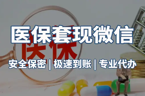 健和搞懂更换医保卡地点，别让自己白跑腿